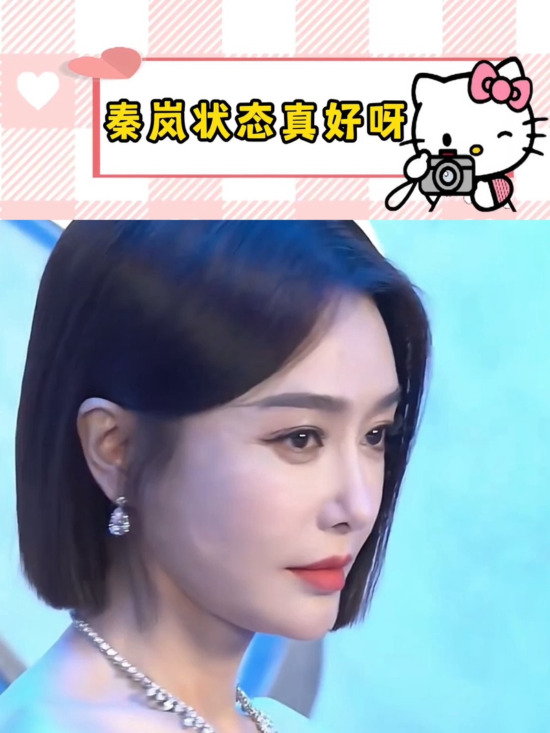 秦岚